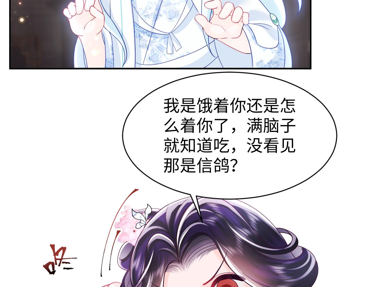 第49话 恋爱中的两人66