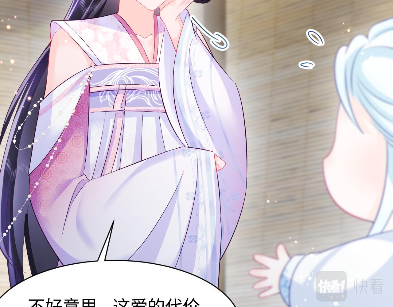 第3话  阻止反派爱上女主49