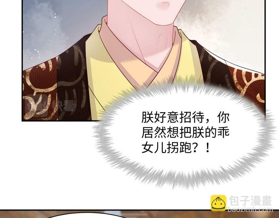 第61话 当众官宣24