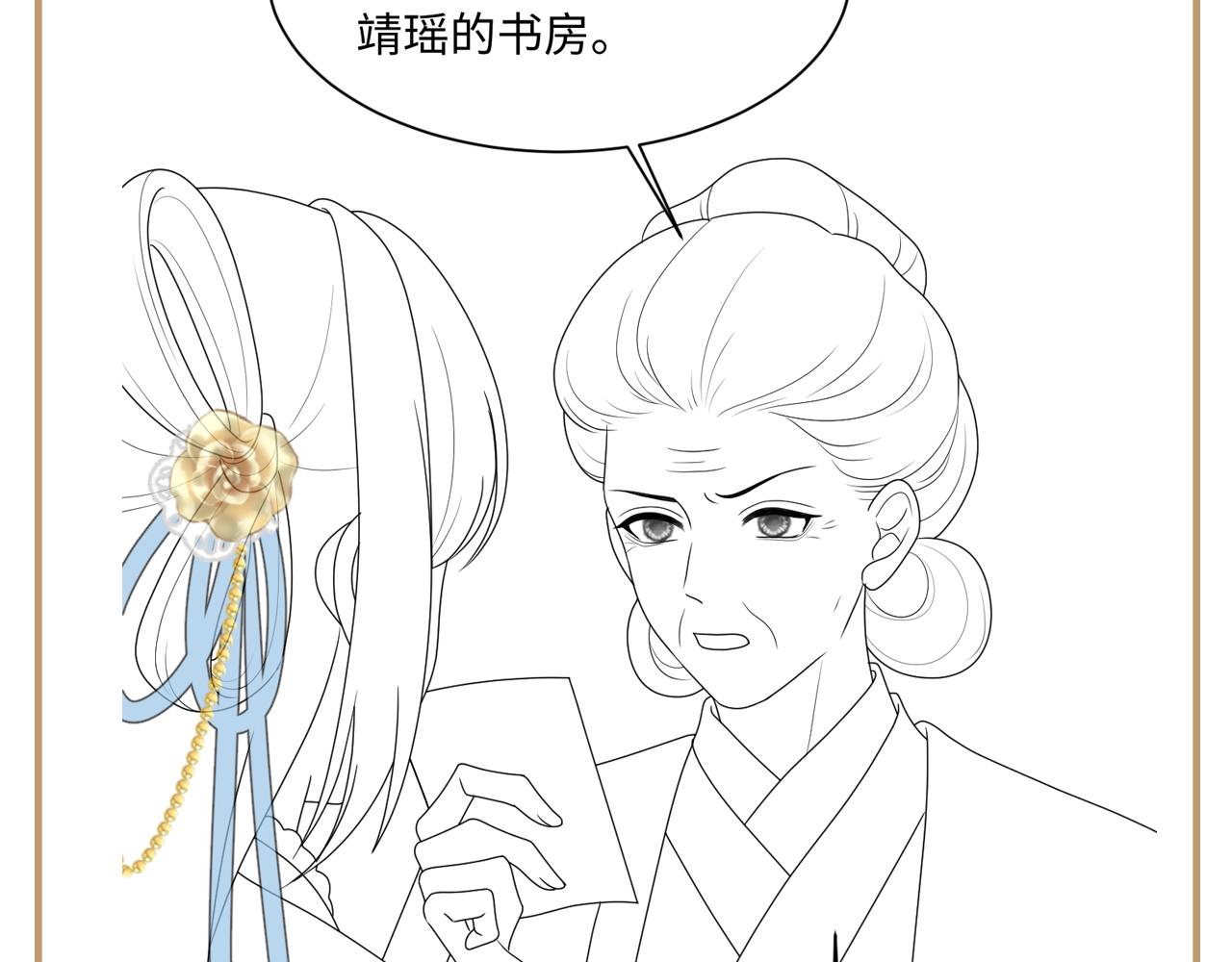 第51话 就算是醋包我也爱94