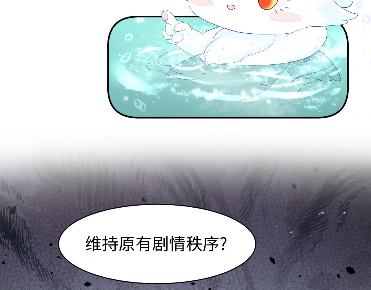 第36话 国师府里泡温泉67