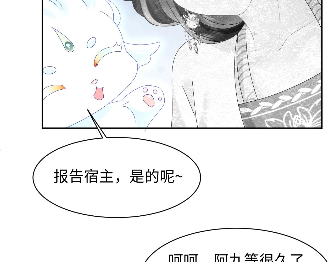 第46话 “男主”的后悔69