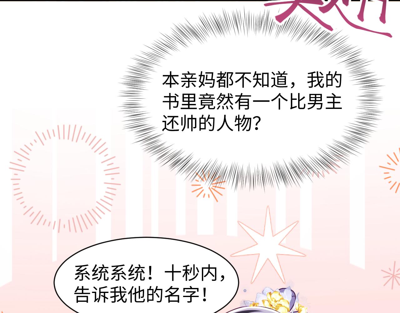 第1话 穿书成恶毒女配167