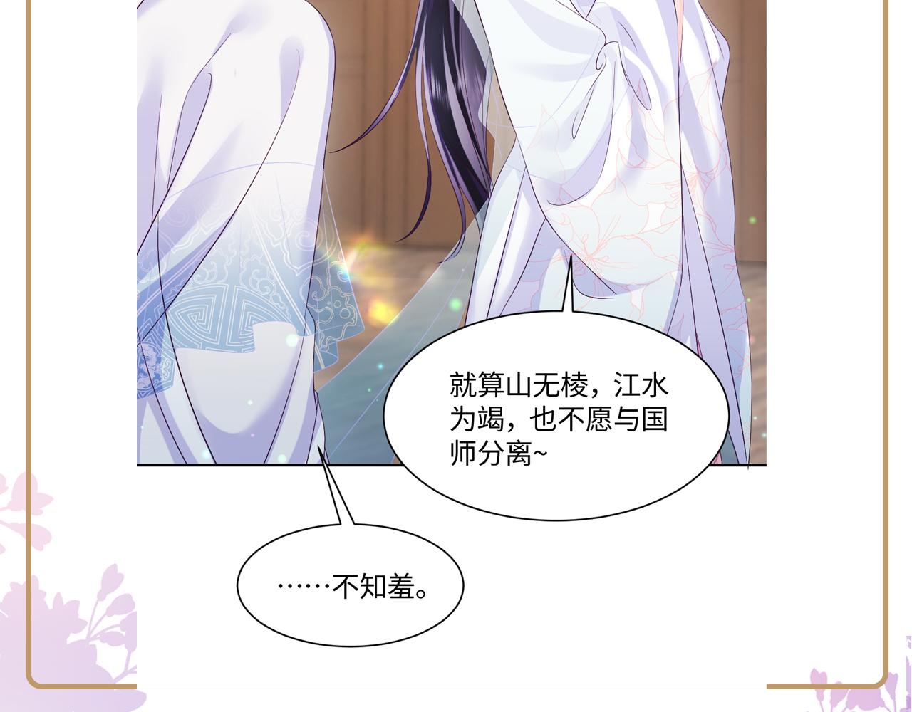 第39话 小惩罚87