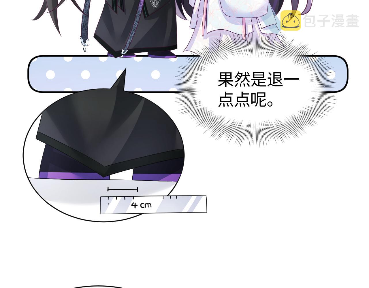 第38话 潜入国师密室65