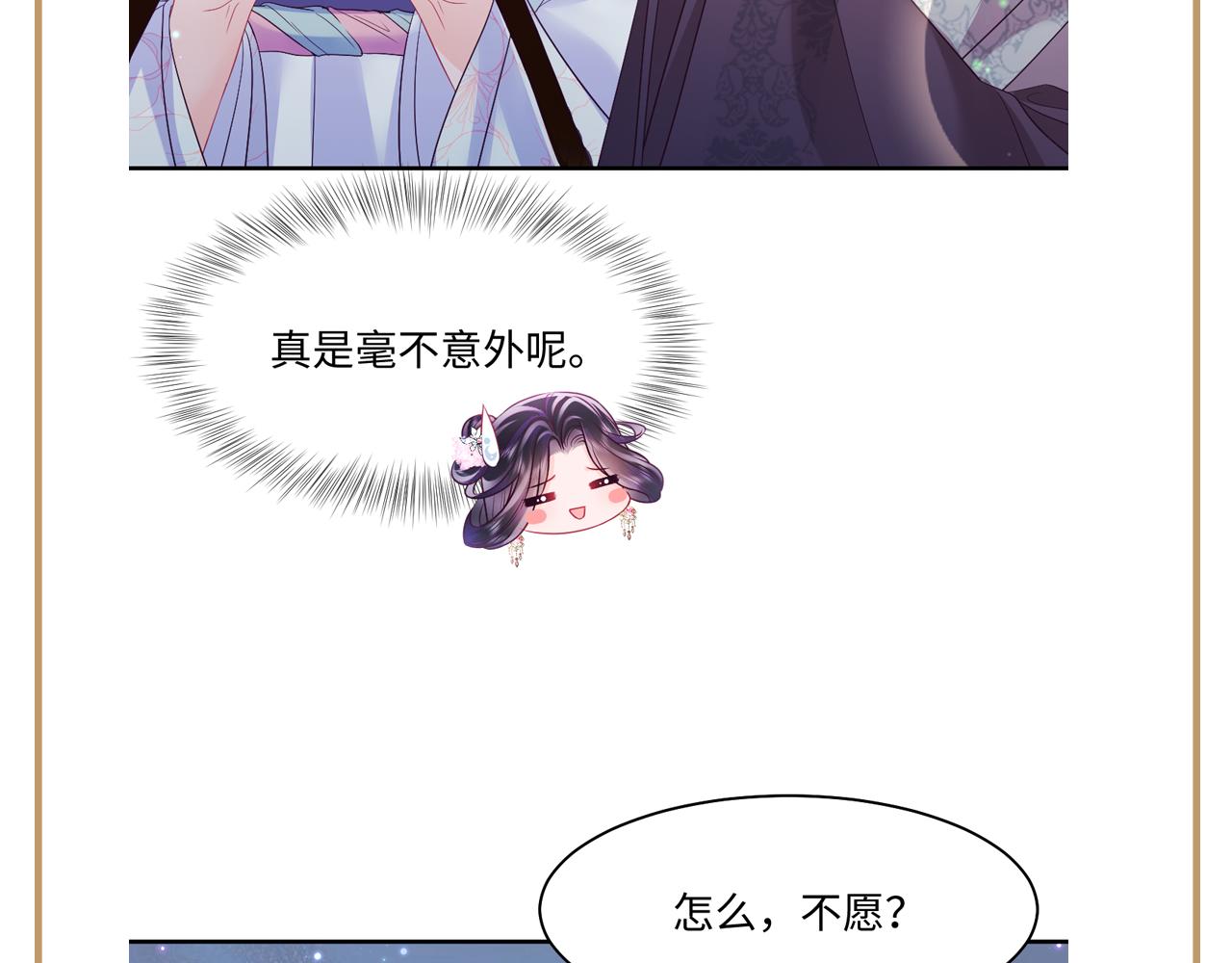 第29话 国师他吃醋114