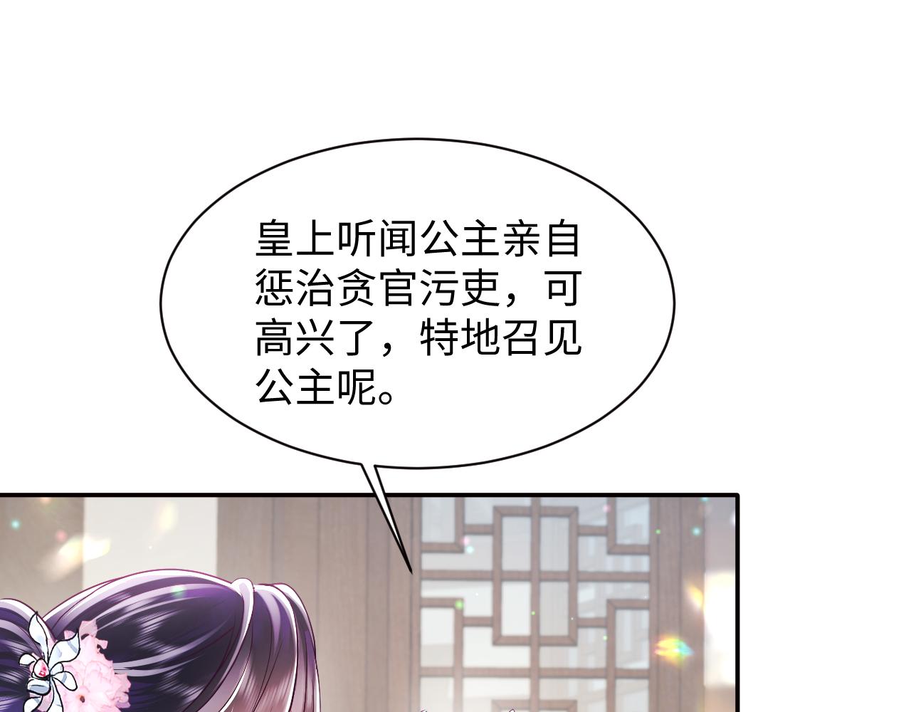 第18话 请不要靠太近20