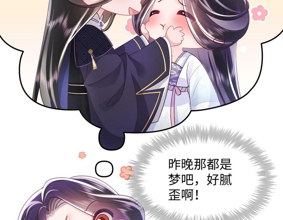 第62话 同床共枕5