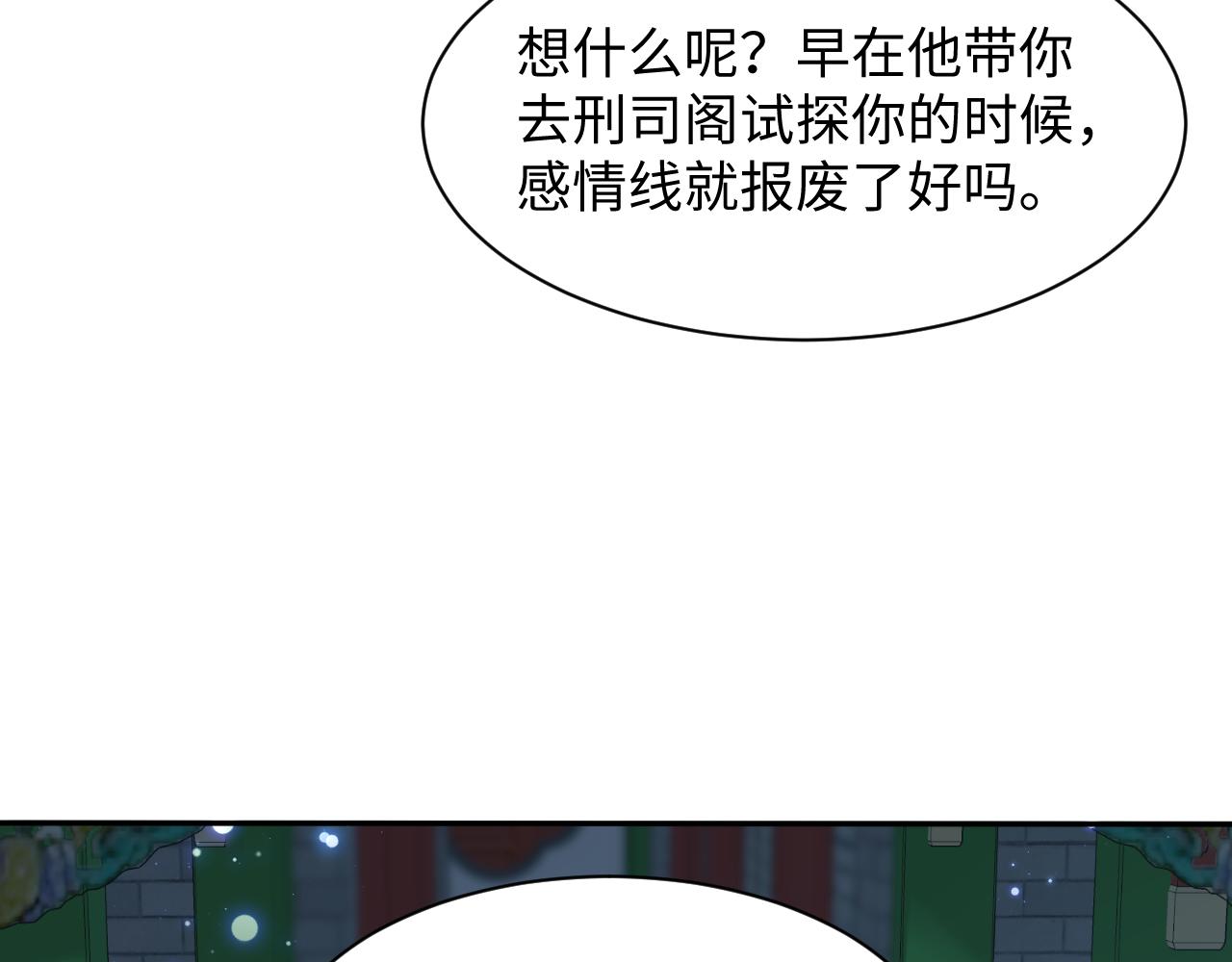 第37话 扭伤脚了97