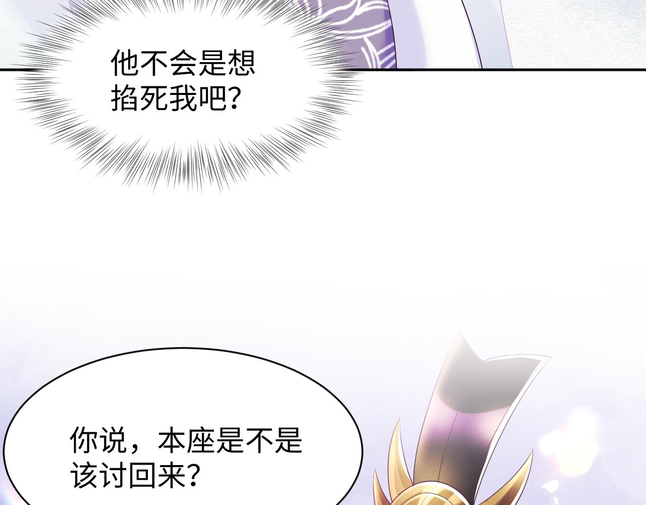 第19话 国师大人的察觉94
