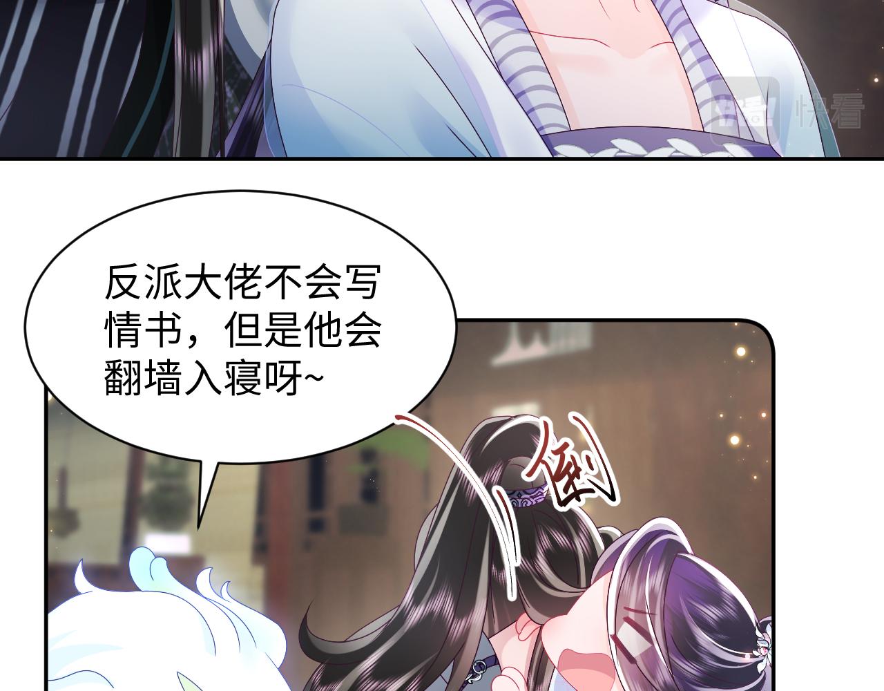 第50话 醉酒的国师大人12