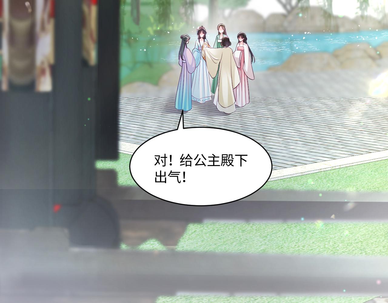 第3话  阻止反派爱上女主62