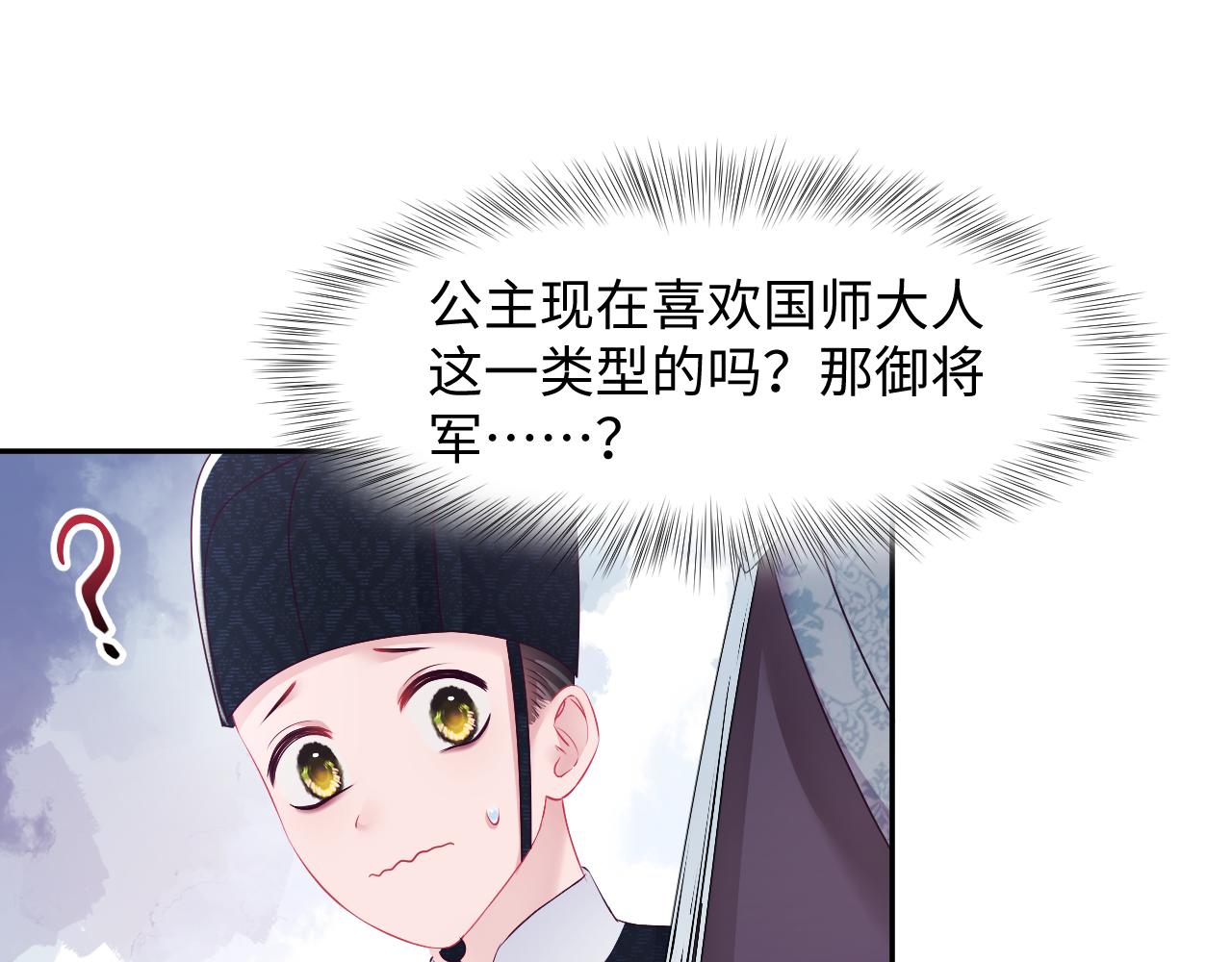 第19话 国师大人的察觉39