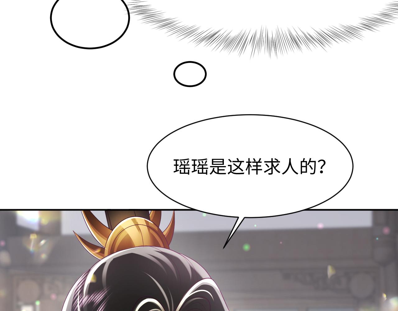 第26话 “吻”当报酬35