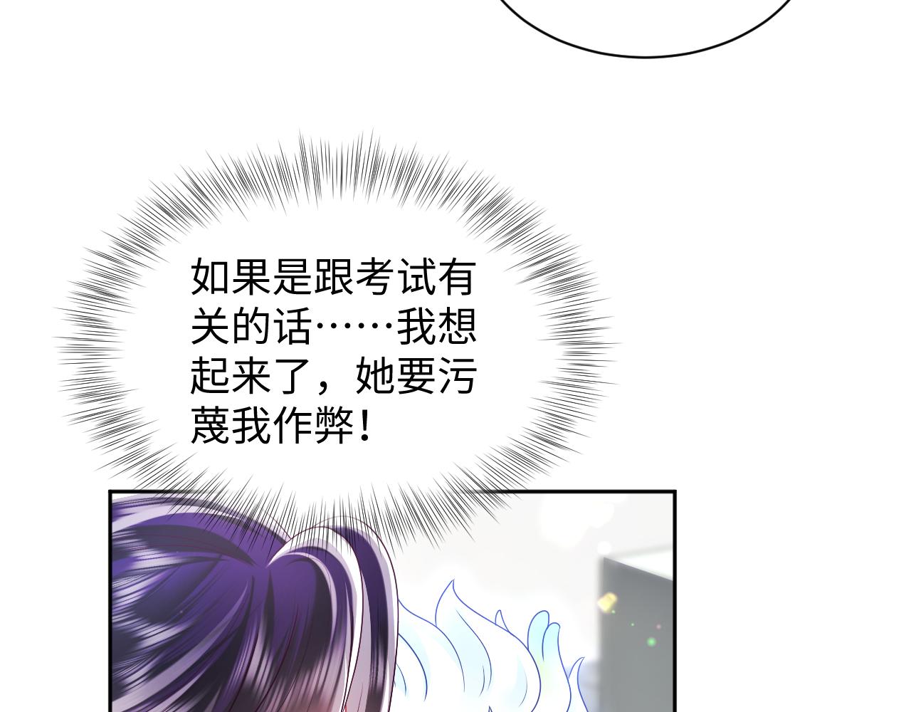 第52话 越发粘人的国师66