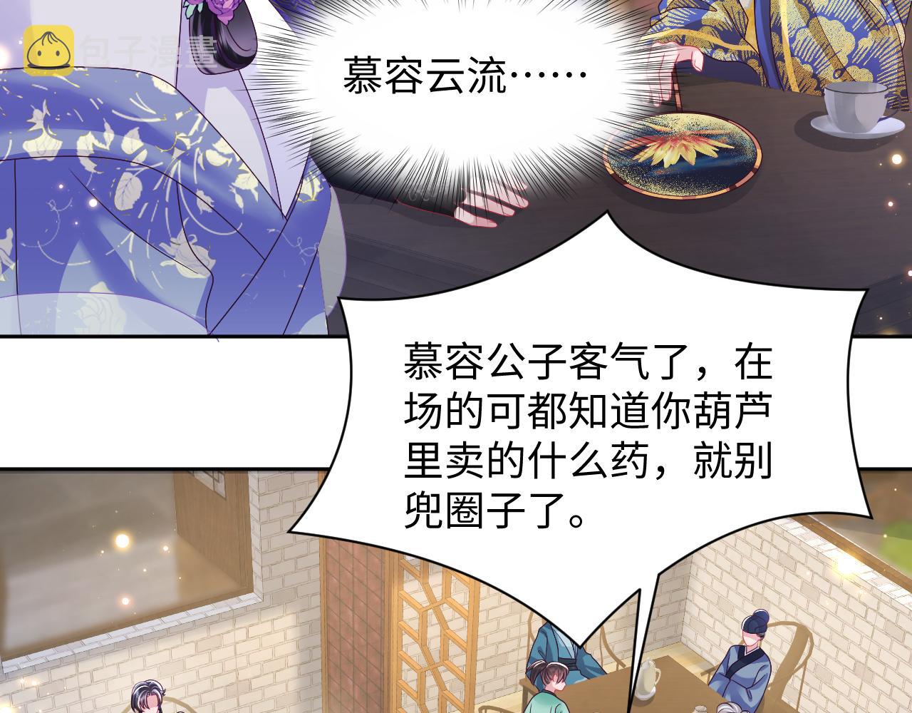 第42话 乔装查案21