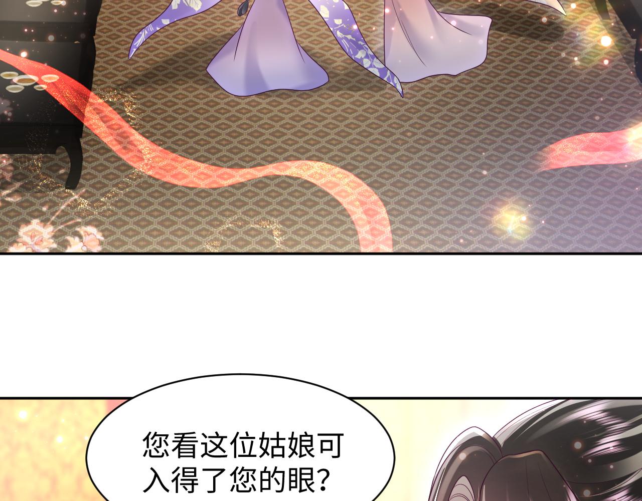 第7话 “偶遇”国师？41