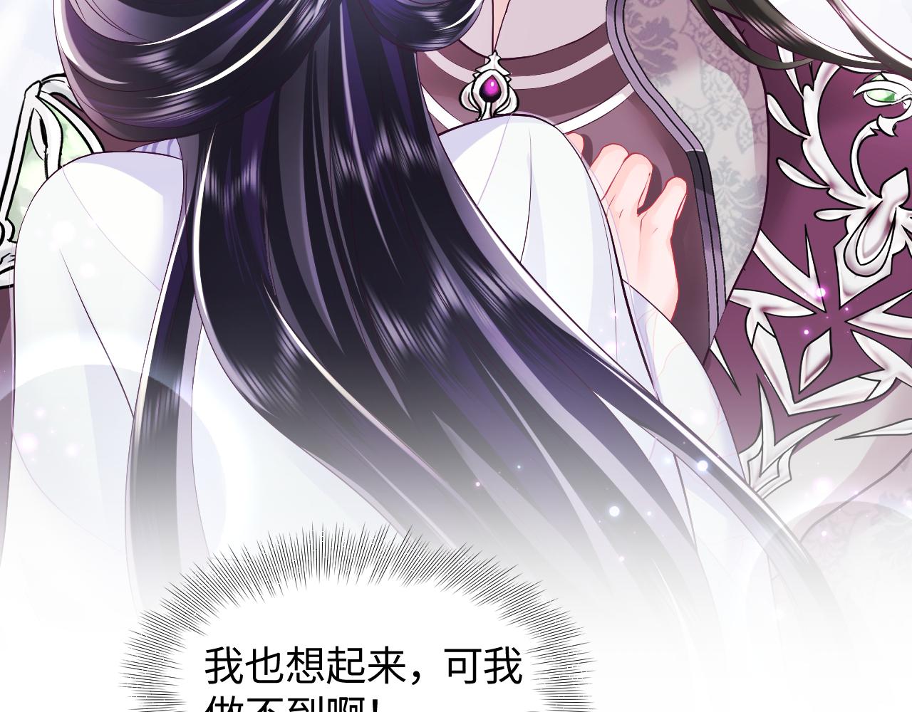 第19话 国师大人的察觉19