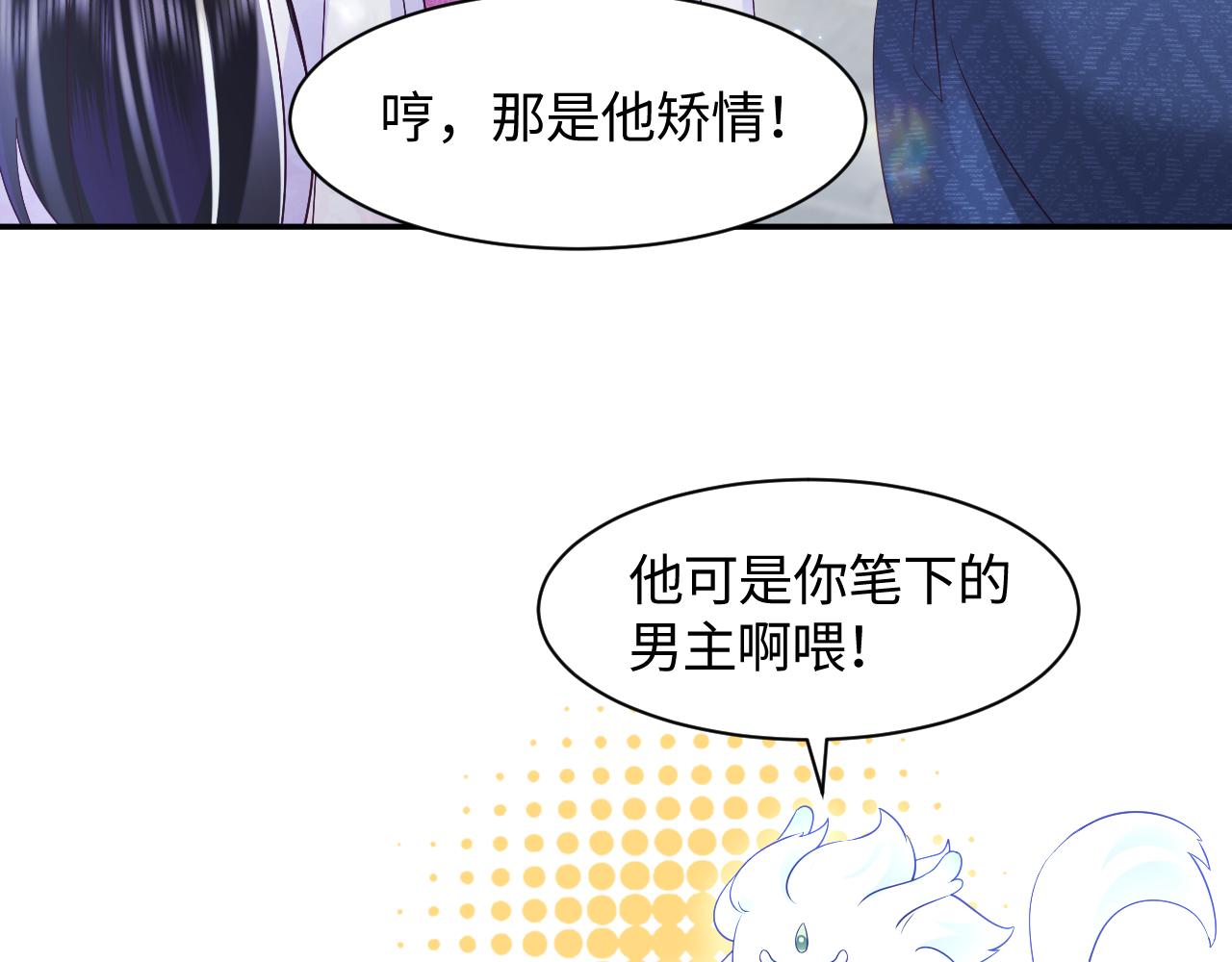 第15话  国师大人的报复？28