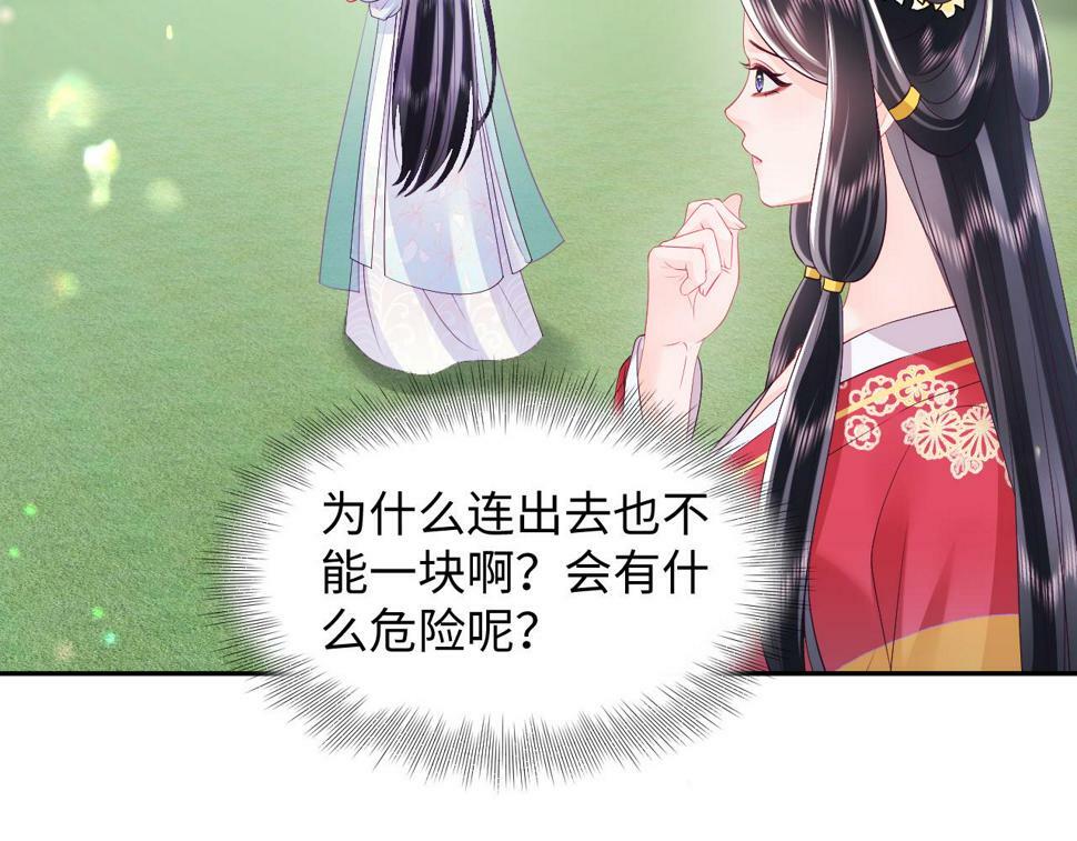 第63话 射箭比试85
