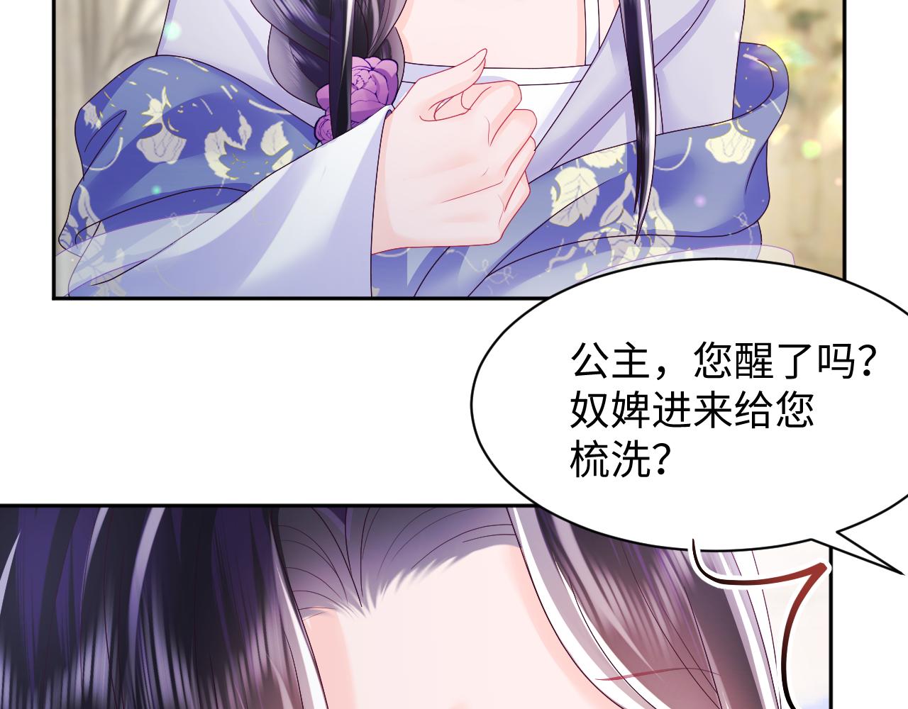 第44话 心跳不已的一晚20