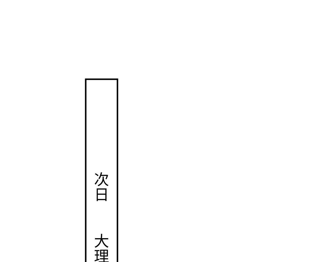 第57话 考场舞弊案升堂58