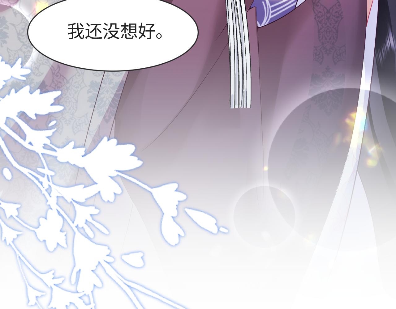 第29话 国师他吃醋57