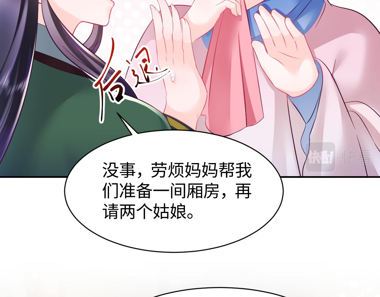 第6话 为了保命修改剧情？98