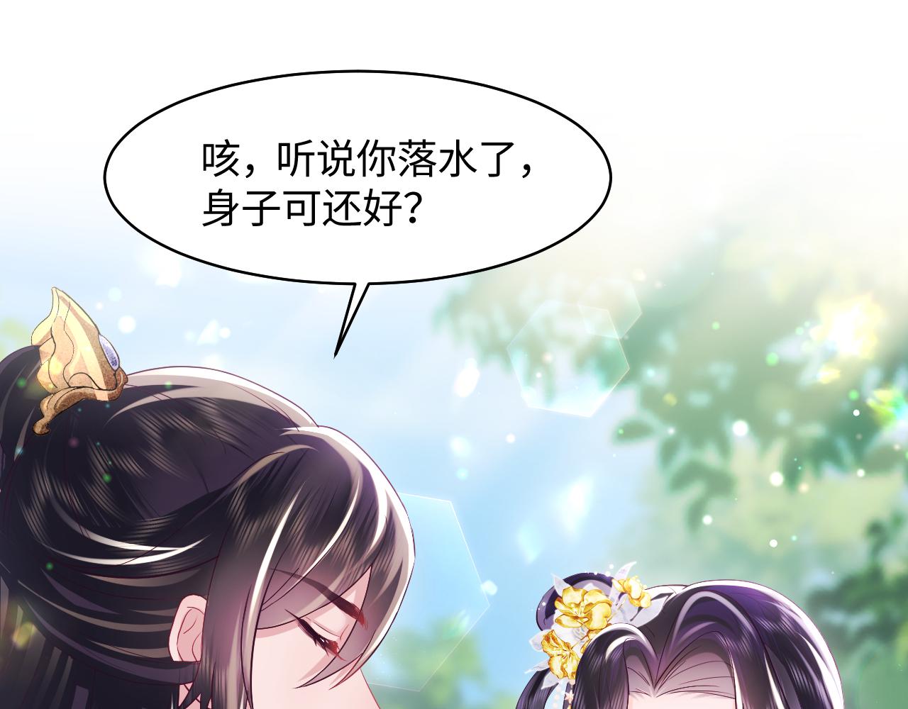 第6话 为了保命修改剧情？62