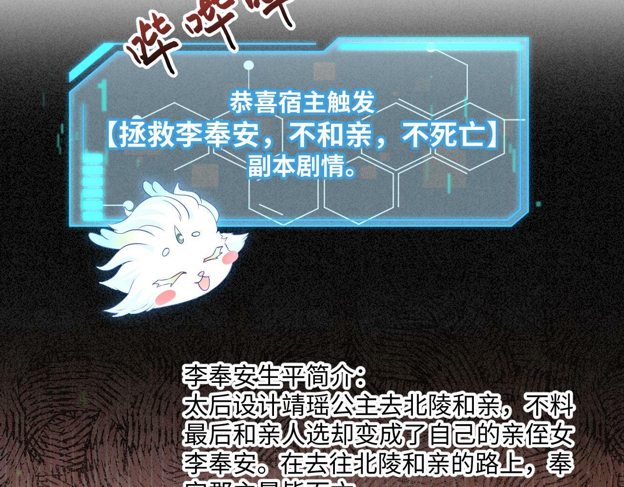 第59话 支线任务开启57