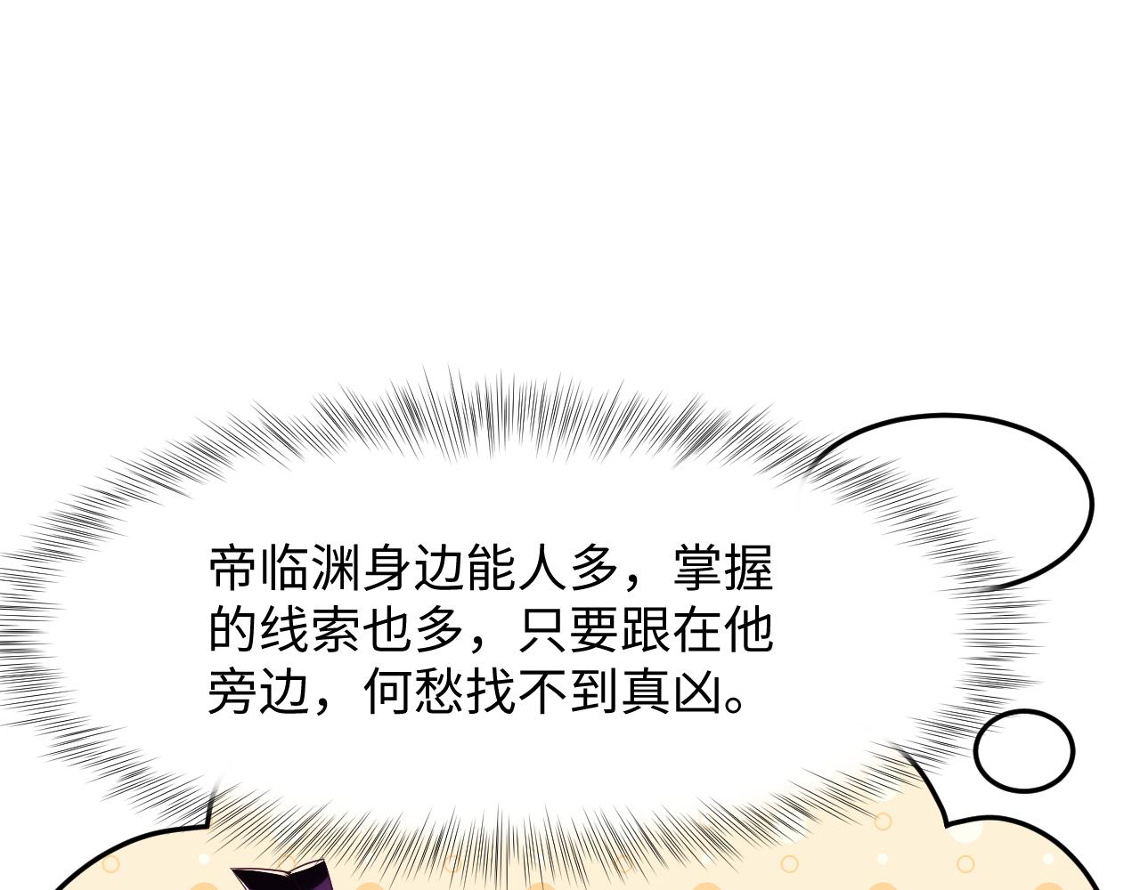 第26话 “吻”当报酬33
