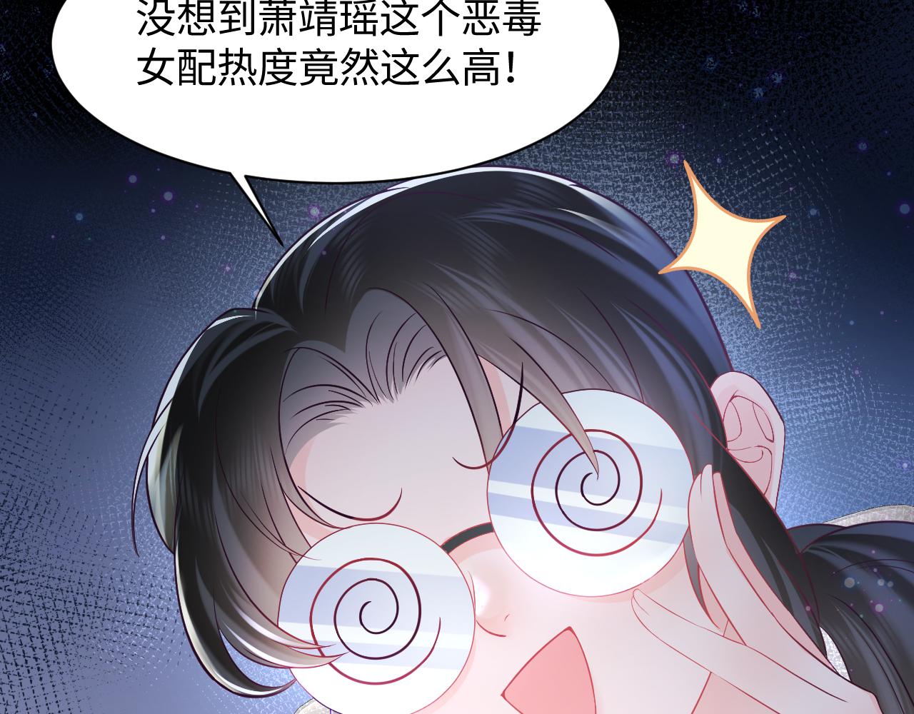 第1话 穿书成恶毒女配40