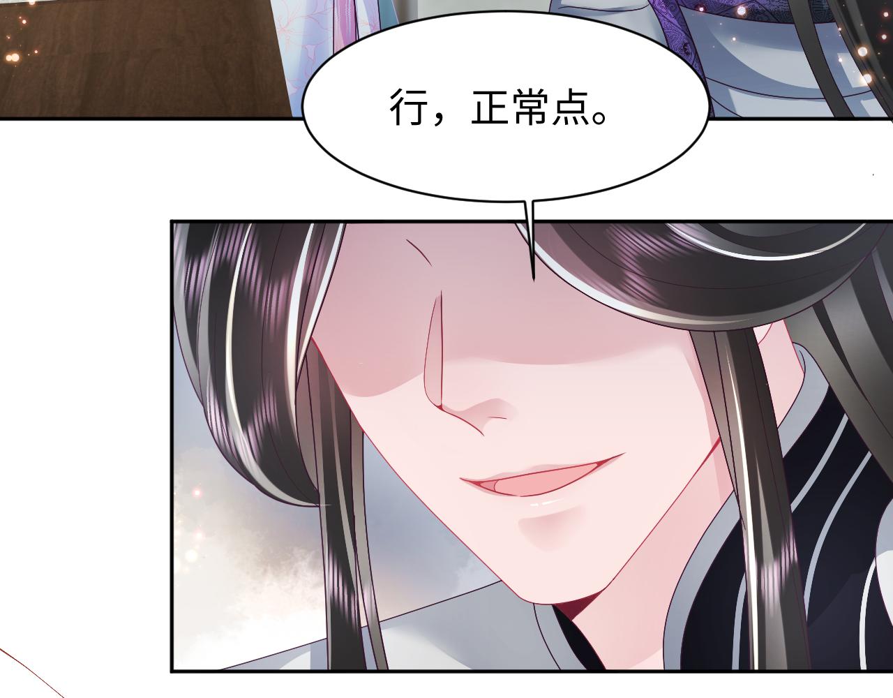 第38话 潜入国师密室77