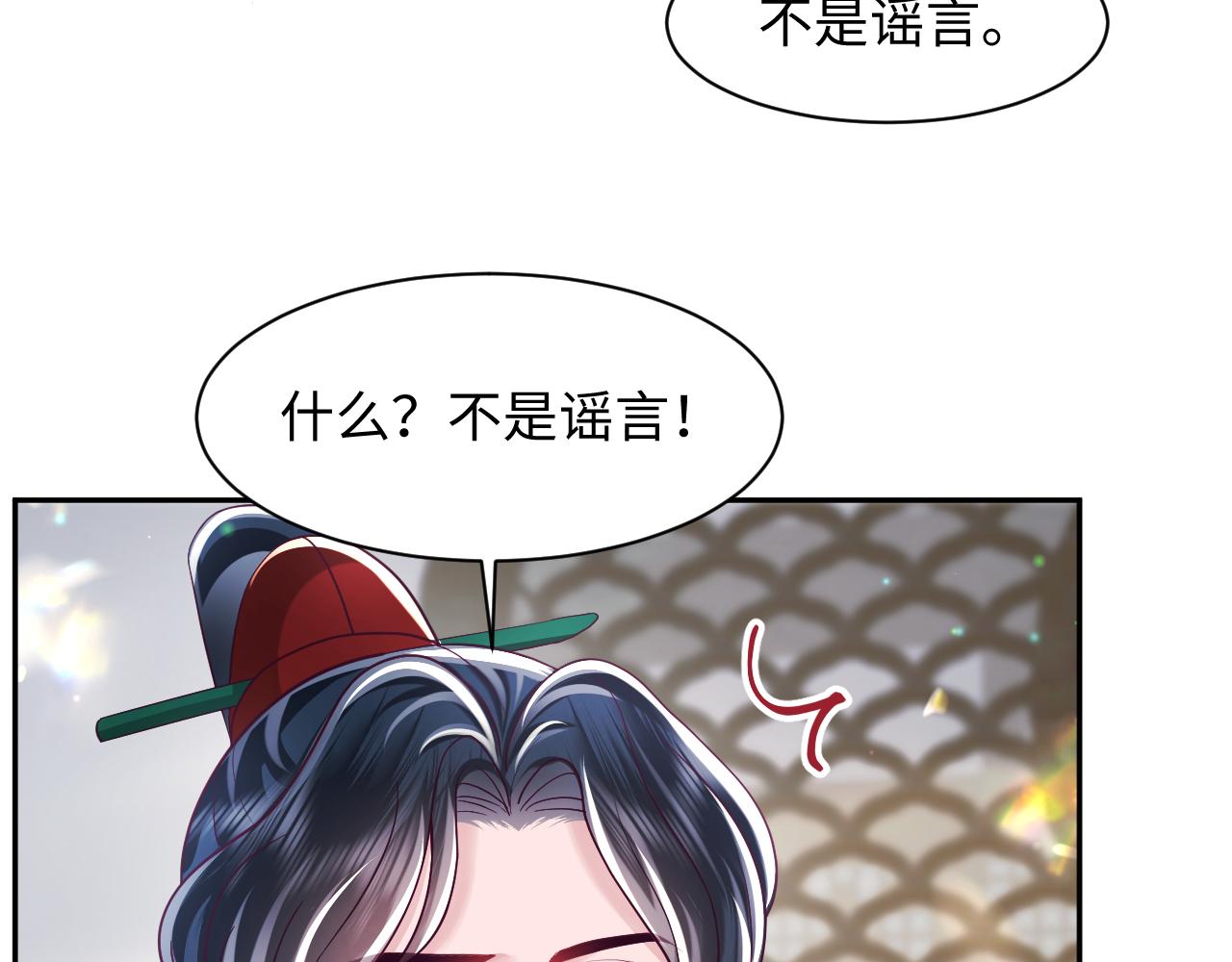 第28话 宫内谣言35