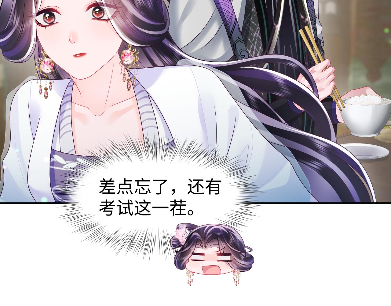 第45话 请让我好好学习！15