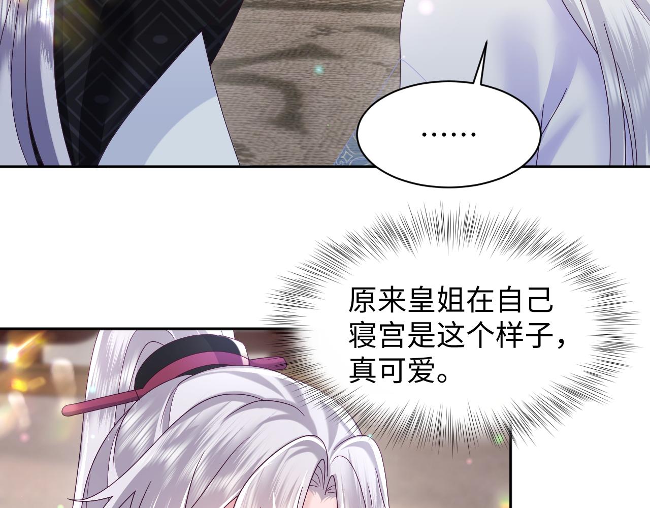 第46话 “男主”的后悔64