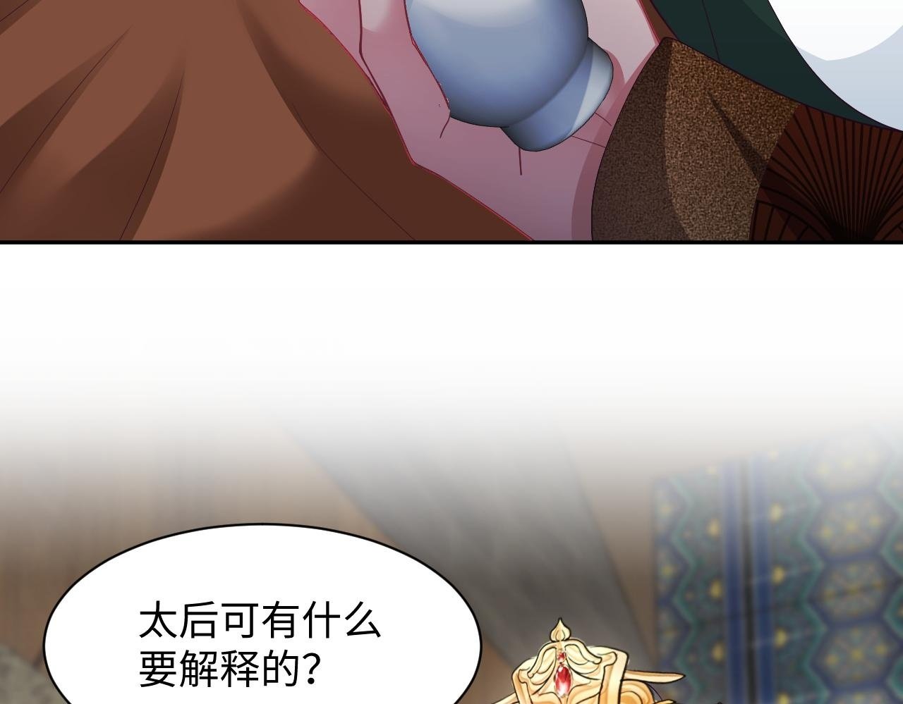 第69话完结篇 对国师大人的试探99