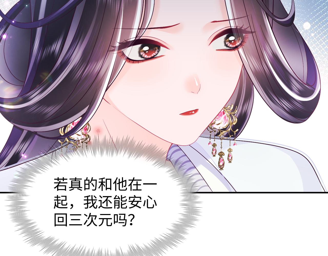 第46话 “男主”的后悔13