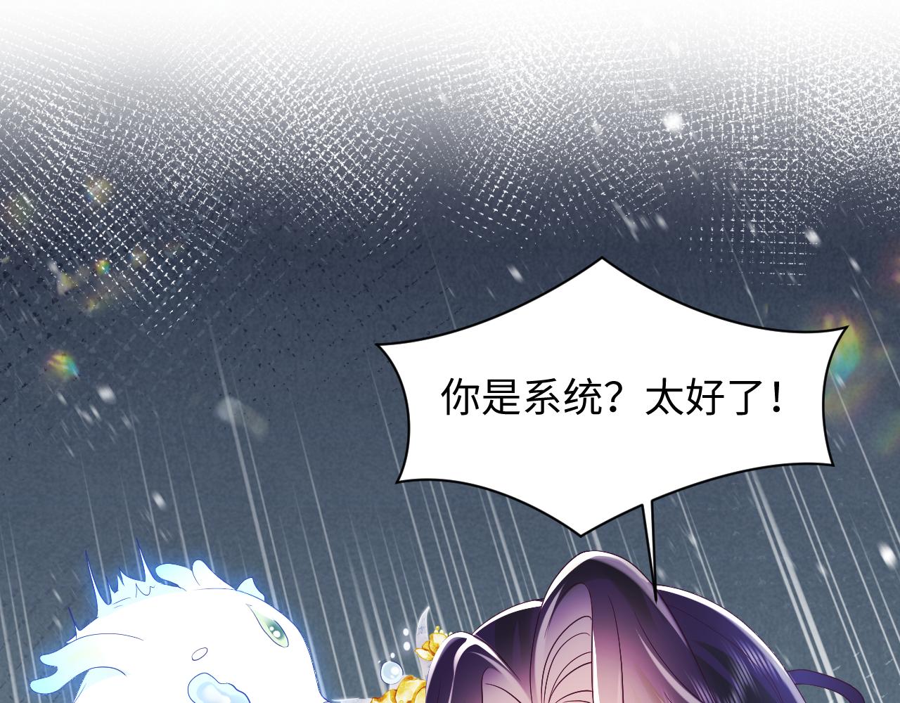 第1话 穿书成恶毒女配59