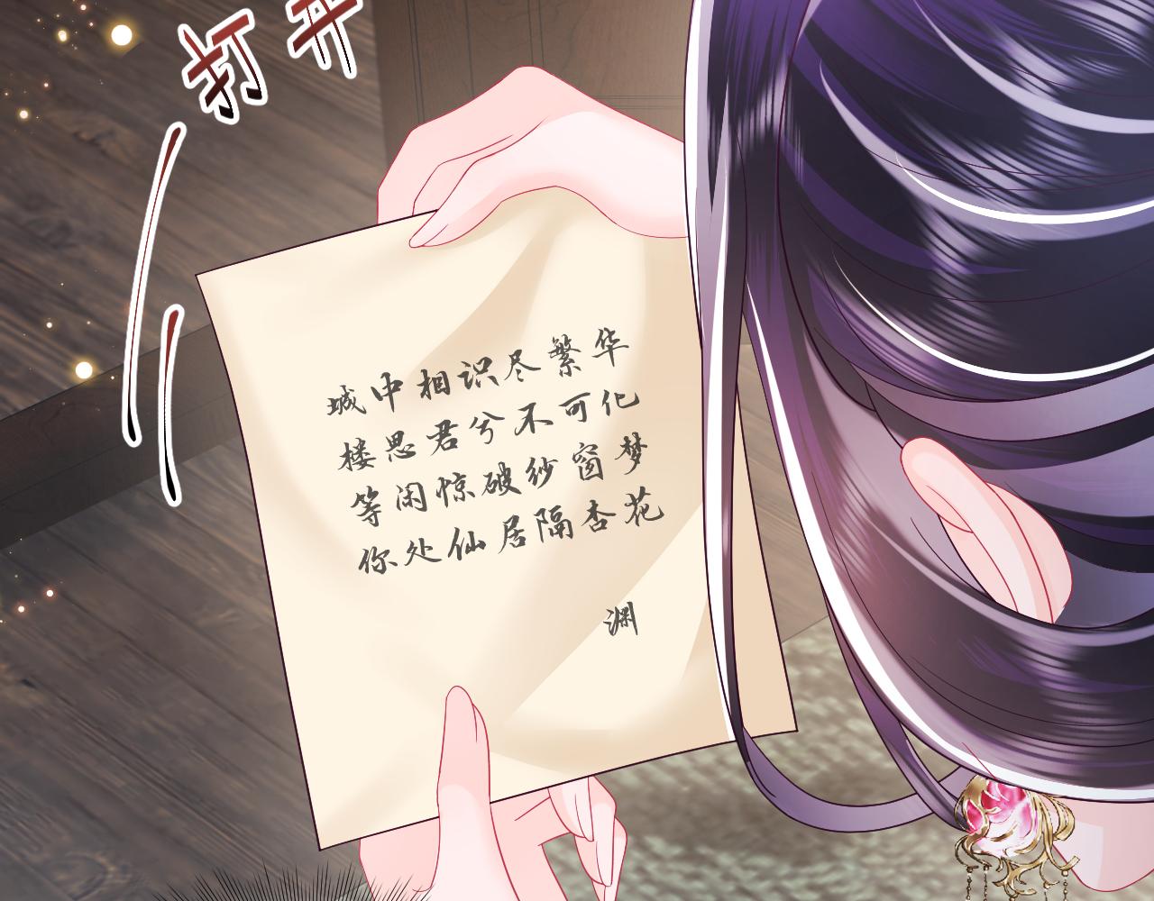 第49话 恋爱中的两人73