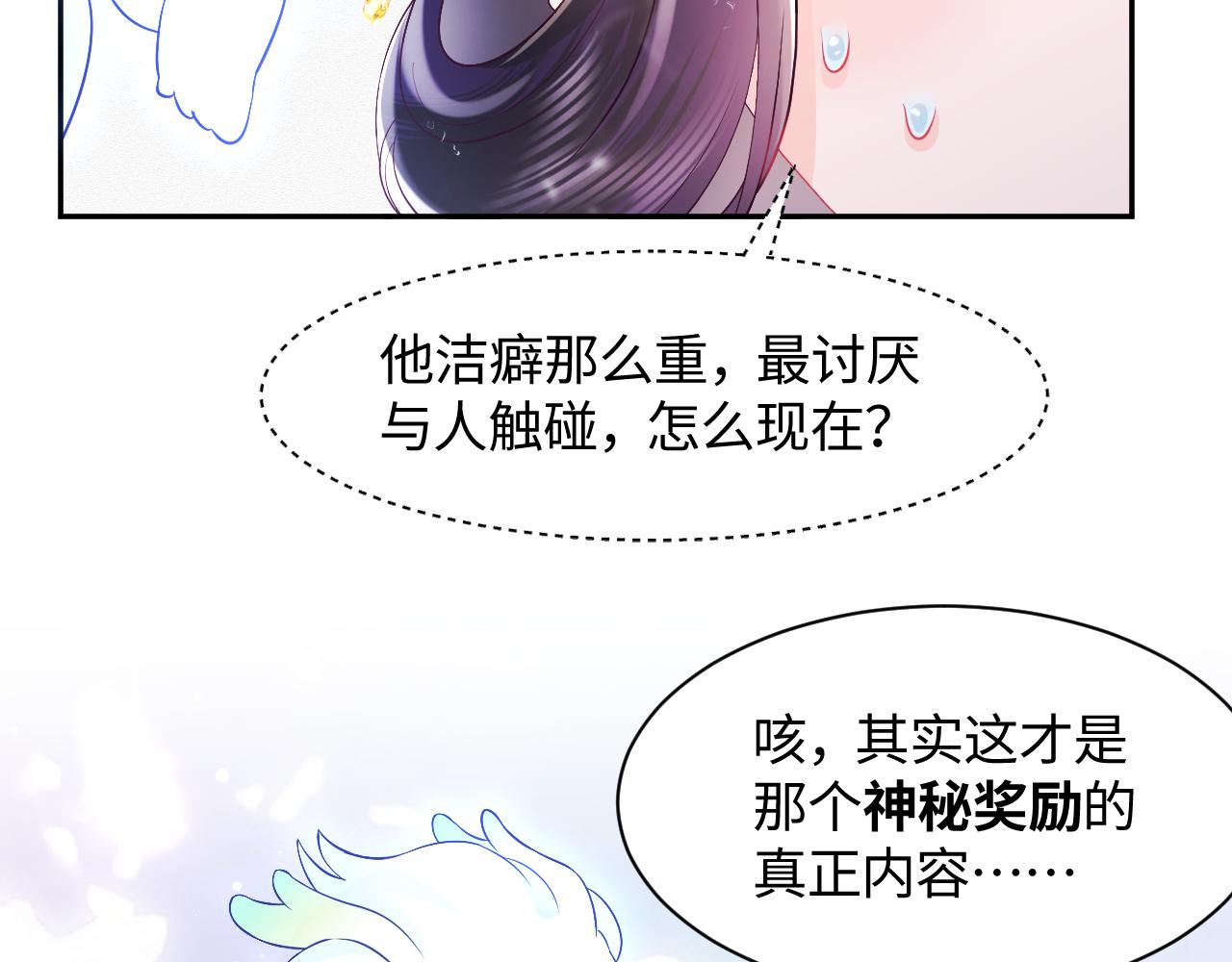 第4话 反派对我一见钟情？36
