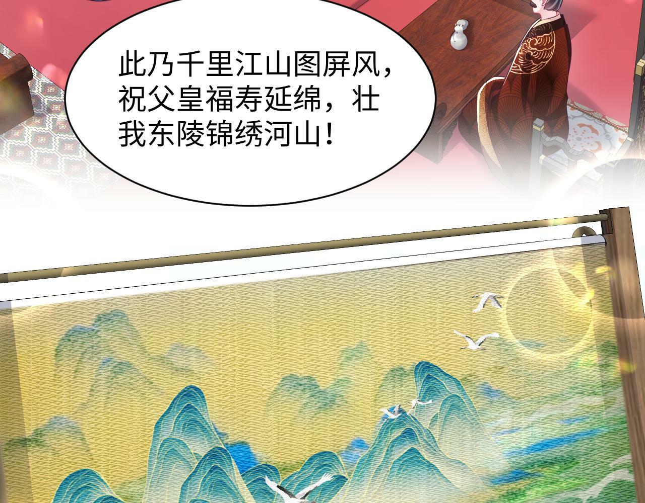 第67话 与国师大人的婚约43