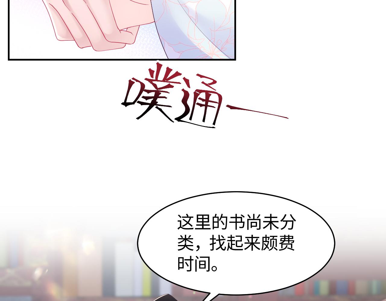 第26话 “吻”当报酬89