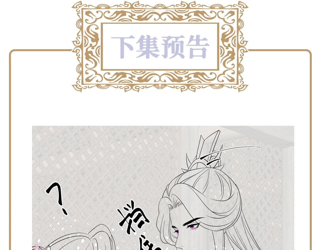 第56话 风流少爷与“金丝雀”109