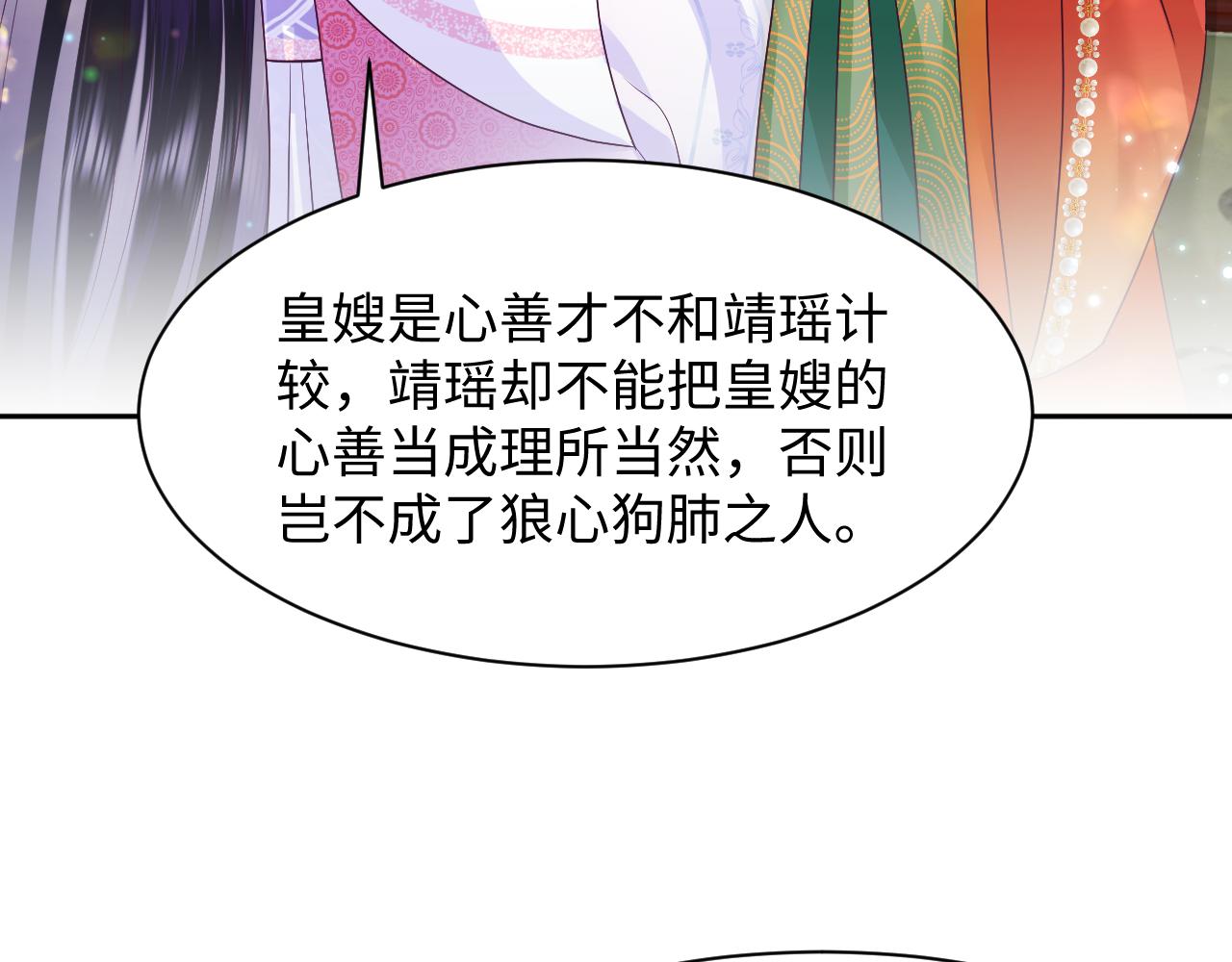 第11话 搞好姑嫂关系101