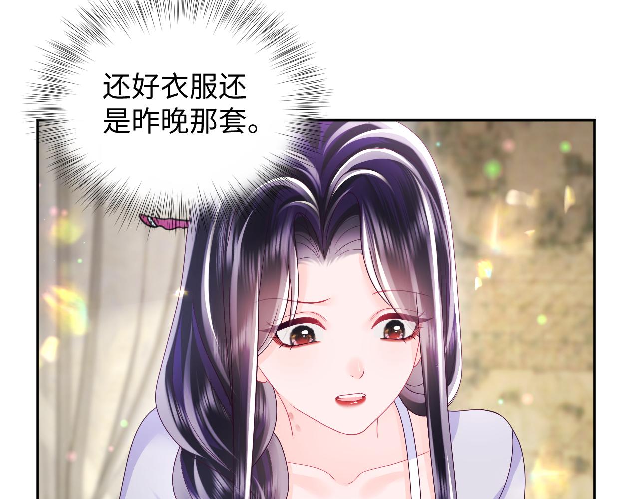 第44话 心跳不已的一晚19