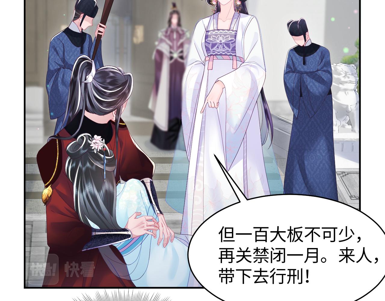 第25话 男主好感度提升诀窍65