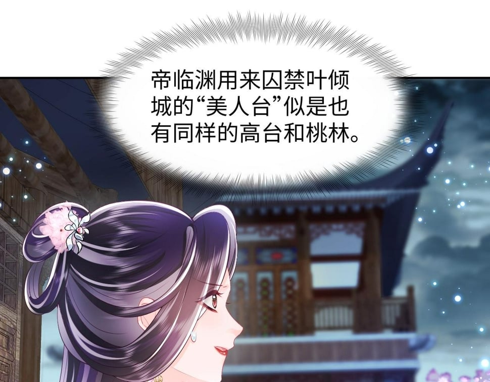 第64话 定情信物41