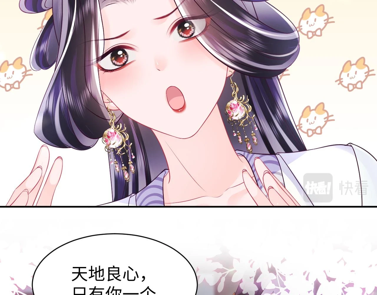 第56话 风流少爷与“金丝雀”13