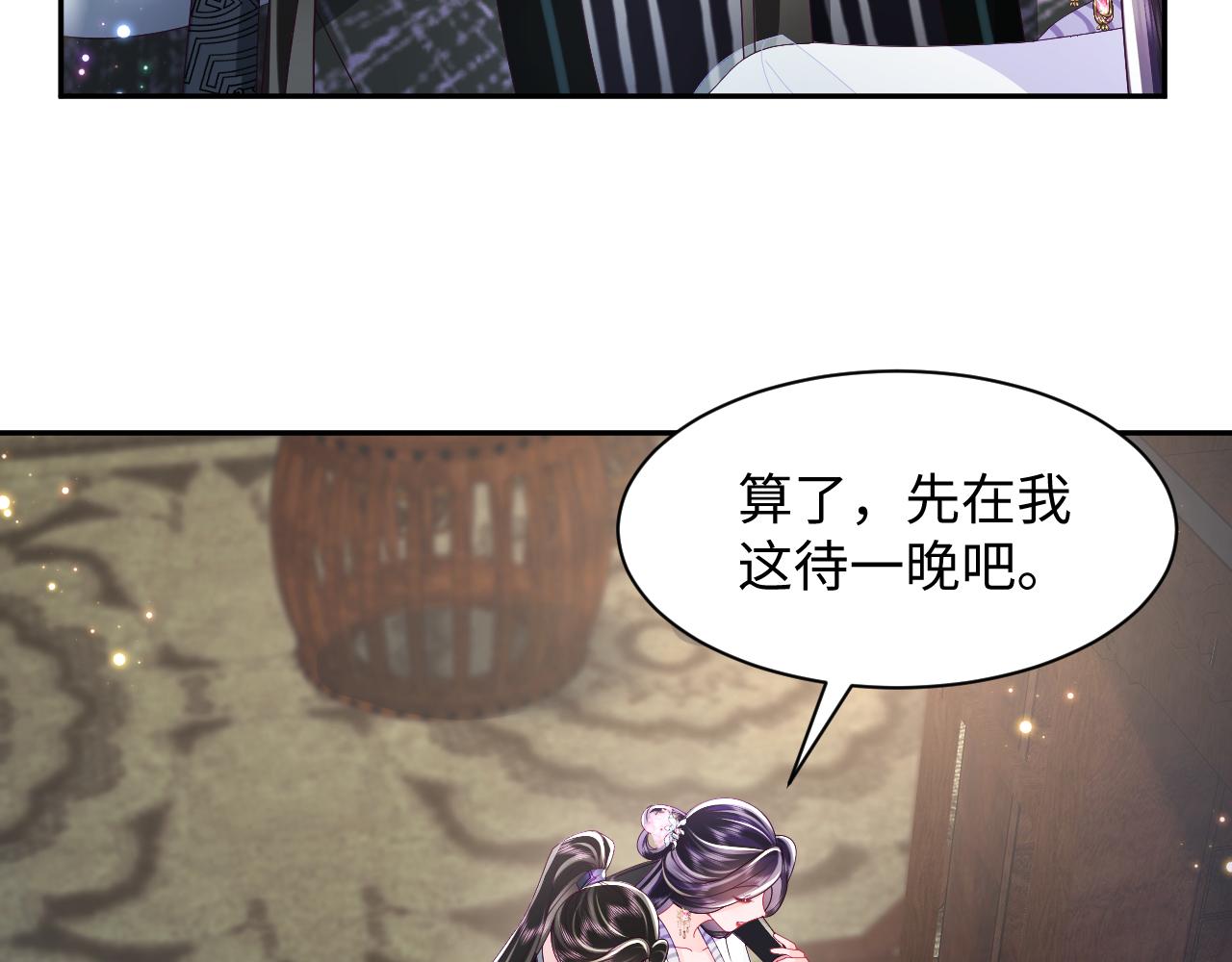 第50话 醉酒的国师大人19